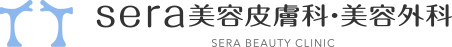 sera美容皮膚科・美容外科